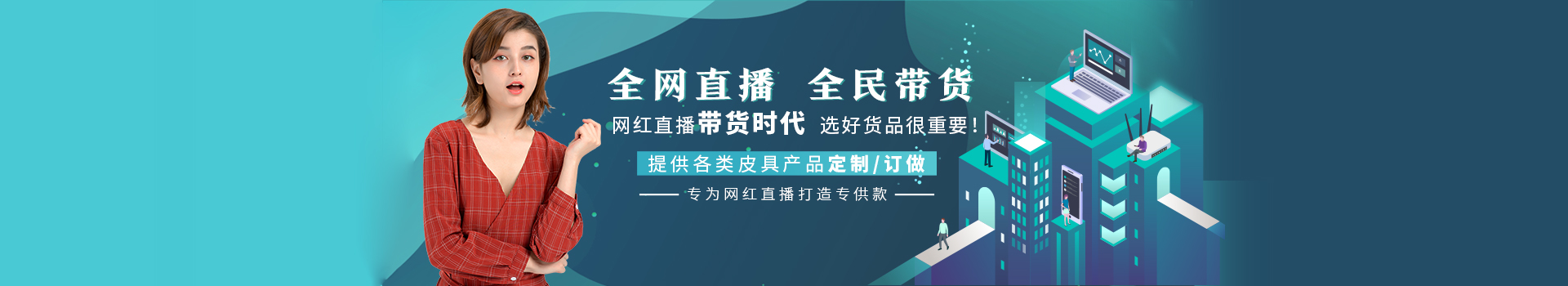 10000多（duō）款任你選擇，91av皮具提供皮具量身解決方（fāng）案
